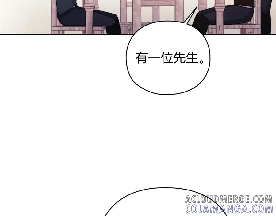 《以使者之名》第25话 神秘先生 第41页