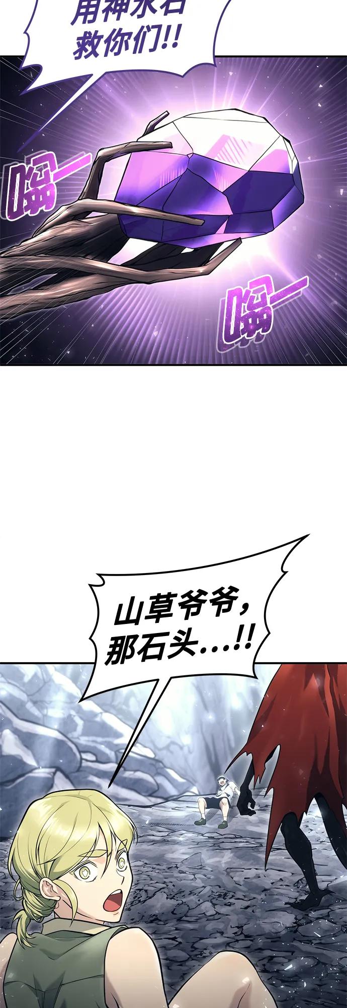 神之塔外传：乌雷克·马奇努 - [第16话] 女王 - 第76张图