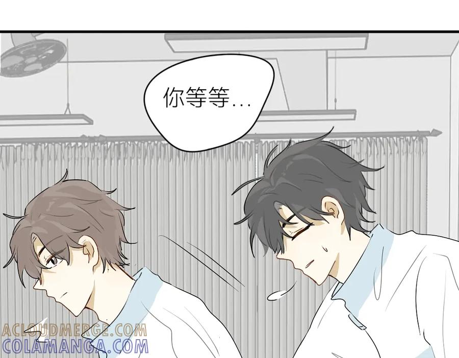 《脸皮有点厚了》第十五话 他比较差先教他 第19页
