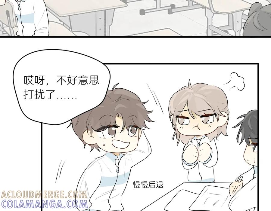 《脸皮有点厚了》第十五话 他比较差先教他 第17页
