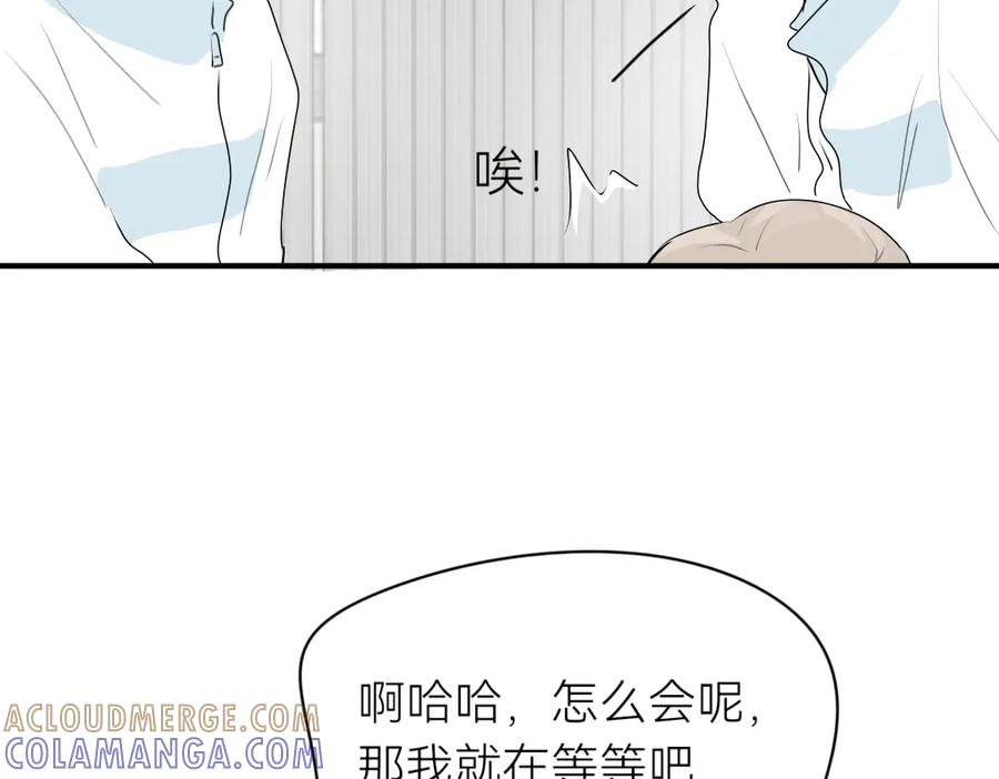 《脸皮有点厚了》第十五话 他比较差先教他 第23页