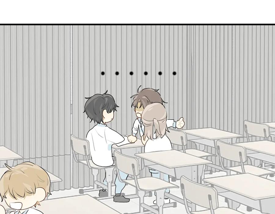 《脸皮有点厚了》第十五话 他比较差先教他 第16页