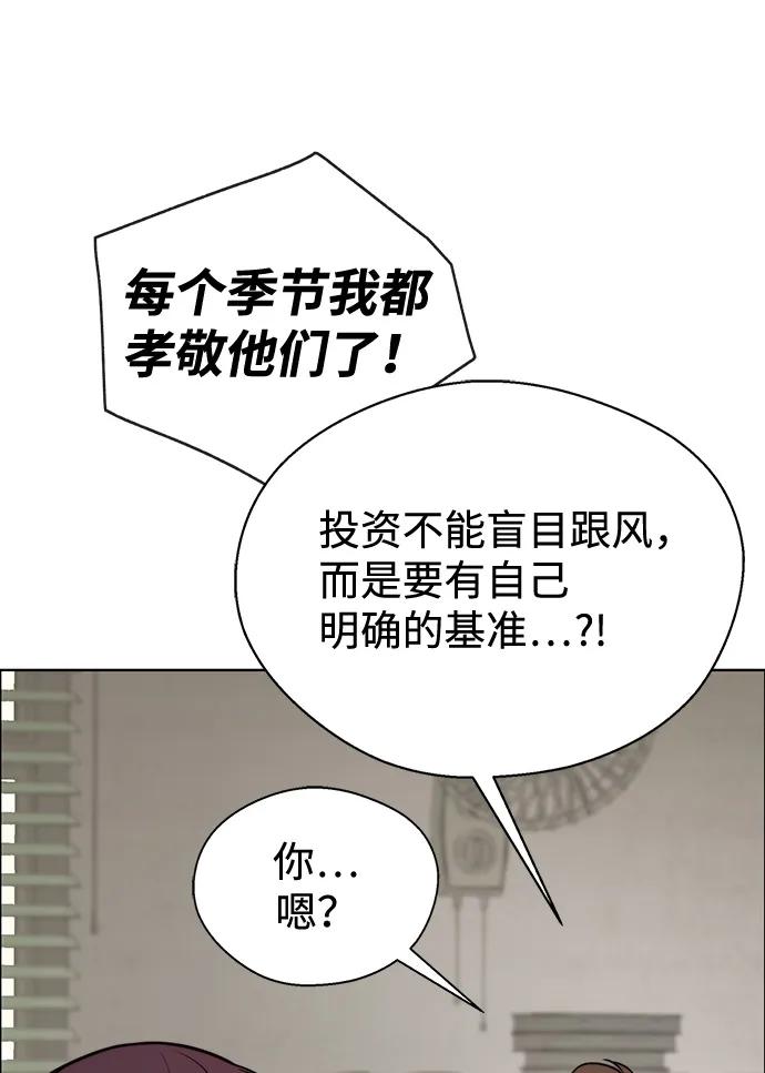 男子汉 - 第2季 第3话 - 第15张图