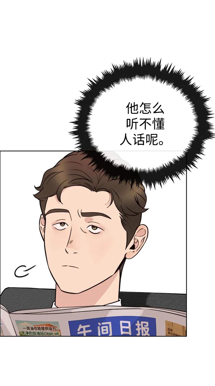 男子汉 - 第2季 第3话 - 第14张图