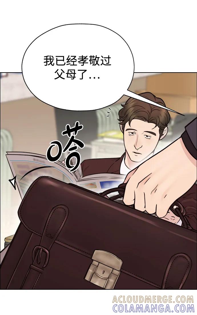 男子汉 - 第2季 第3话 - 第13张图