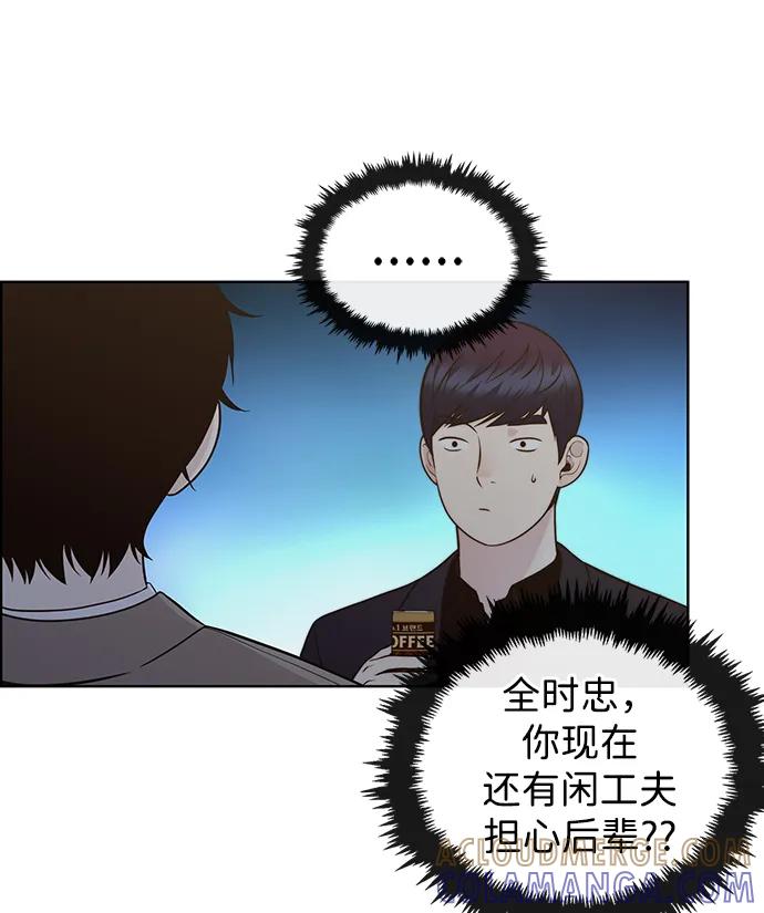 男子汉 - 第2季 第4话 - 第89张图