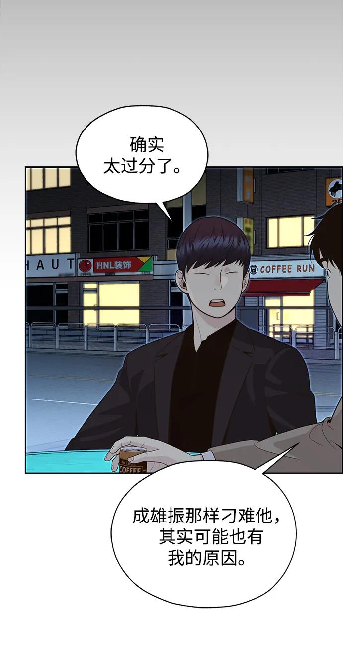 男子汉 - 第2季 第4话 - 第86张图