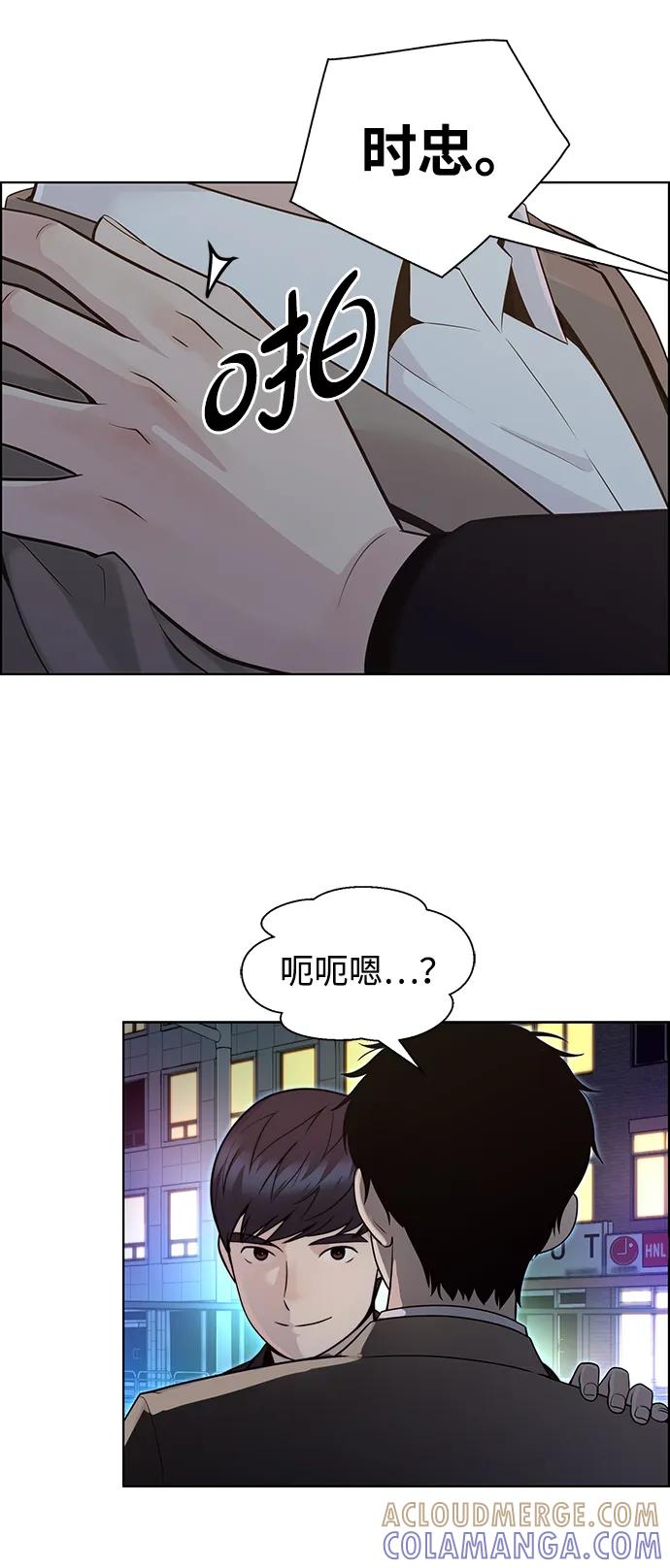 男子汉 - 第2季 第4话 - 第93张图