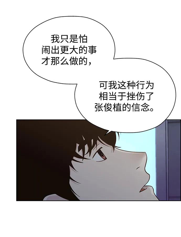 男子汉 - 第2季 第4话 - 第88张图