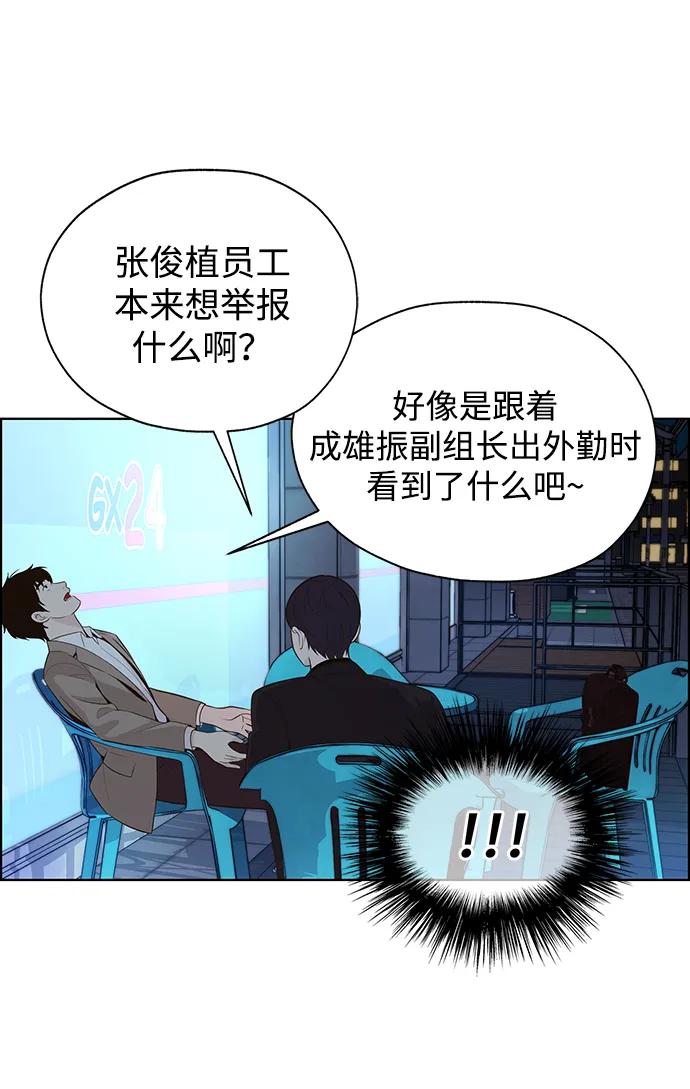 男子汉 - 第2季 第4话 - 第92张图