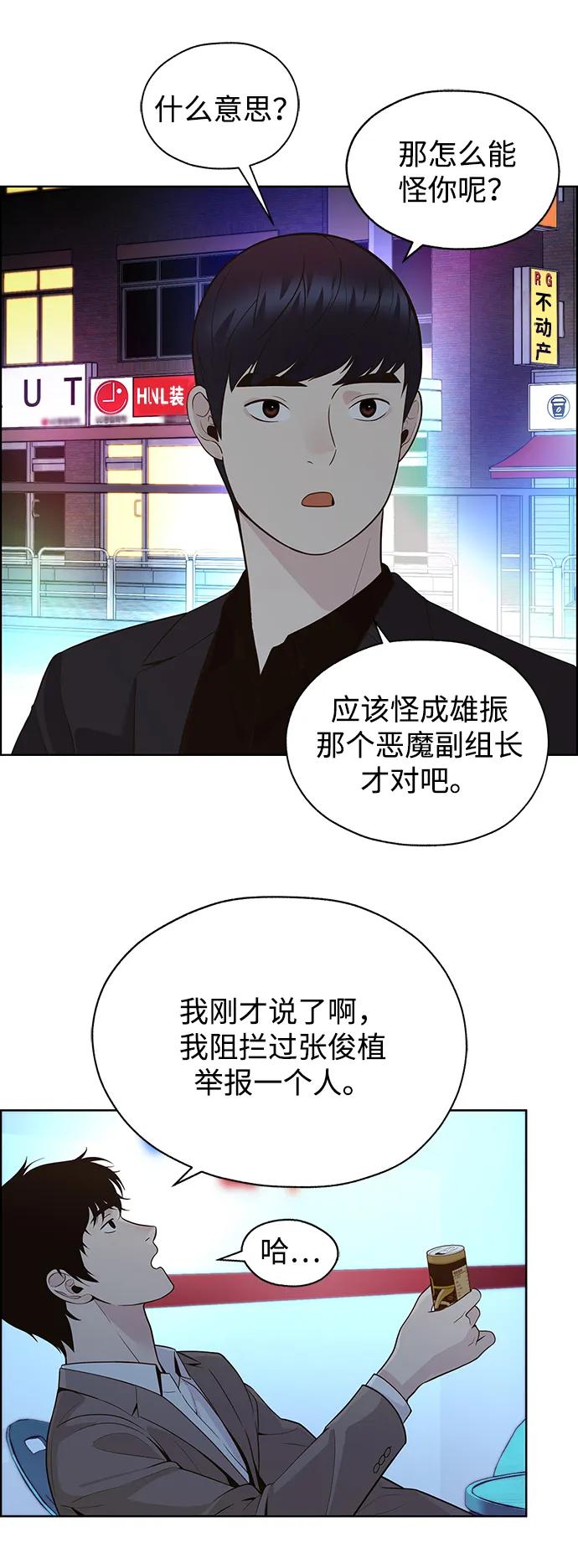 男子汉 - 第2季 第4话 - 第87张图
