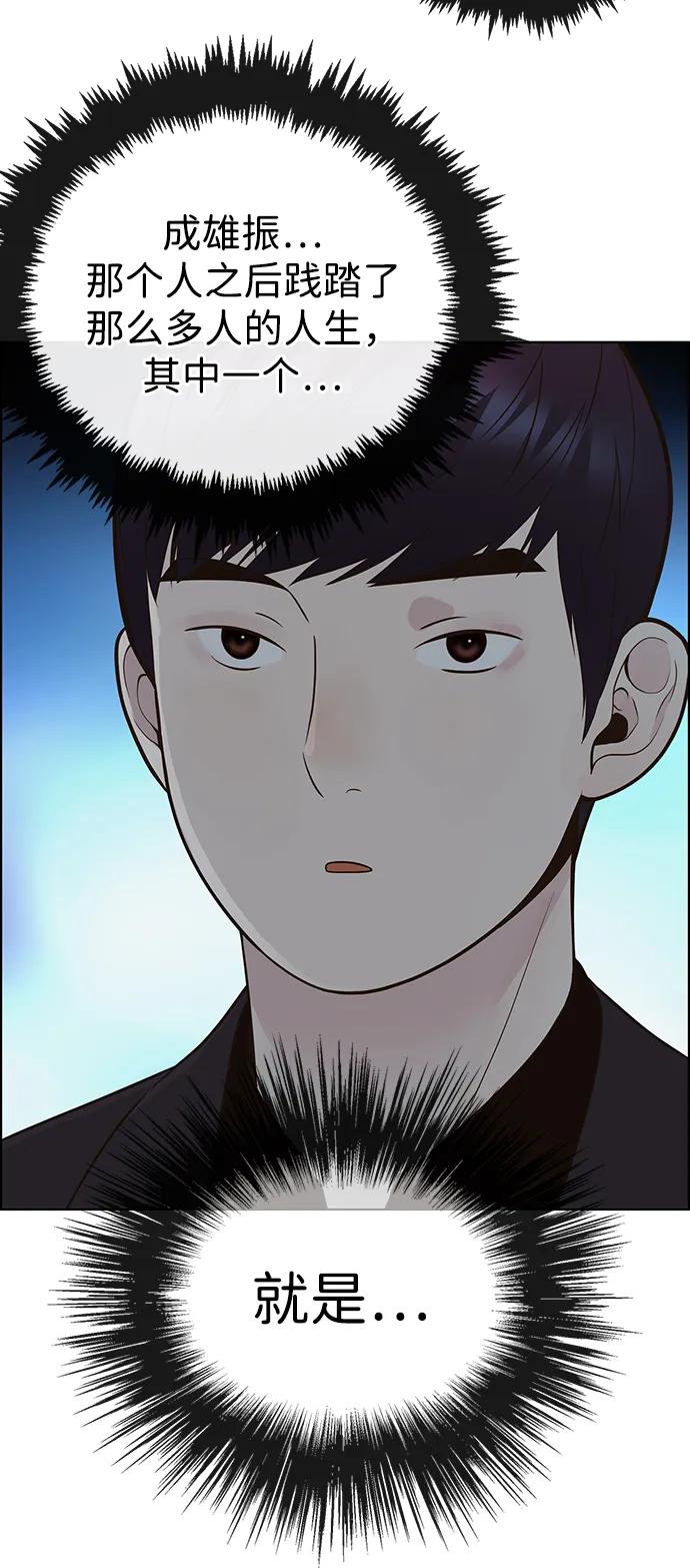 男子汉 - 第2季 第4话 - 第90张图