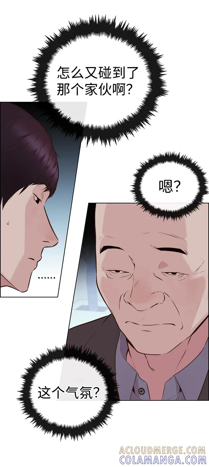 男子汉 - 第2季 第6话 - 第43张图