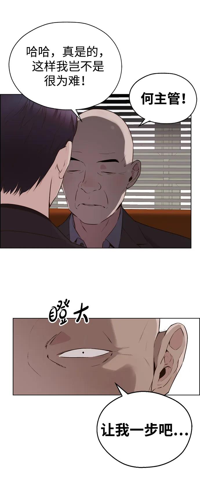 男子汉 - 第2季 第6话 - 第45张图