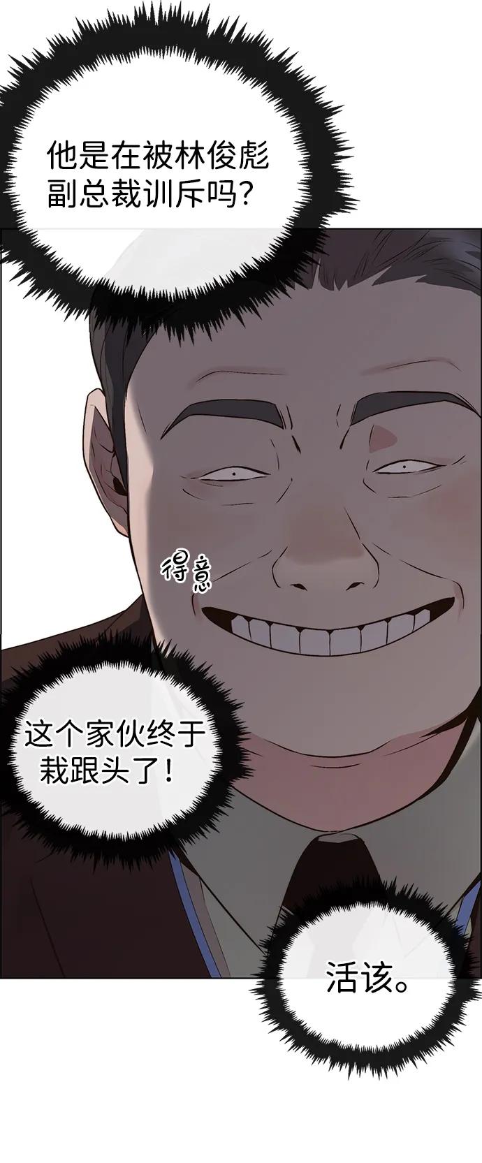 男子汉 - 第2季 第6话 - 第44张图