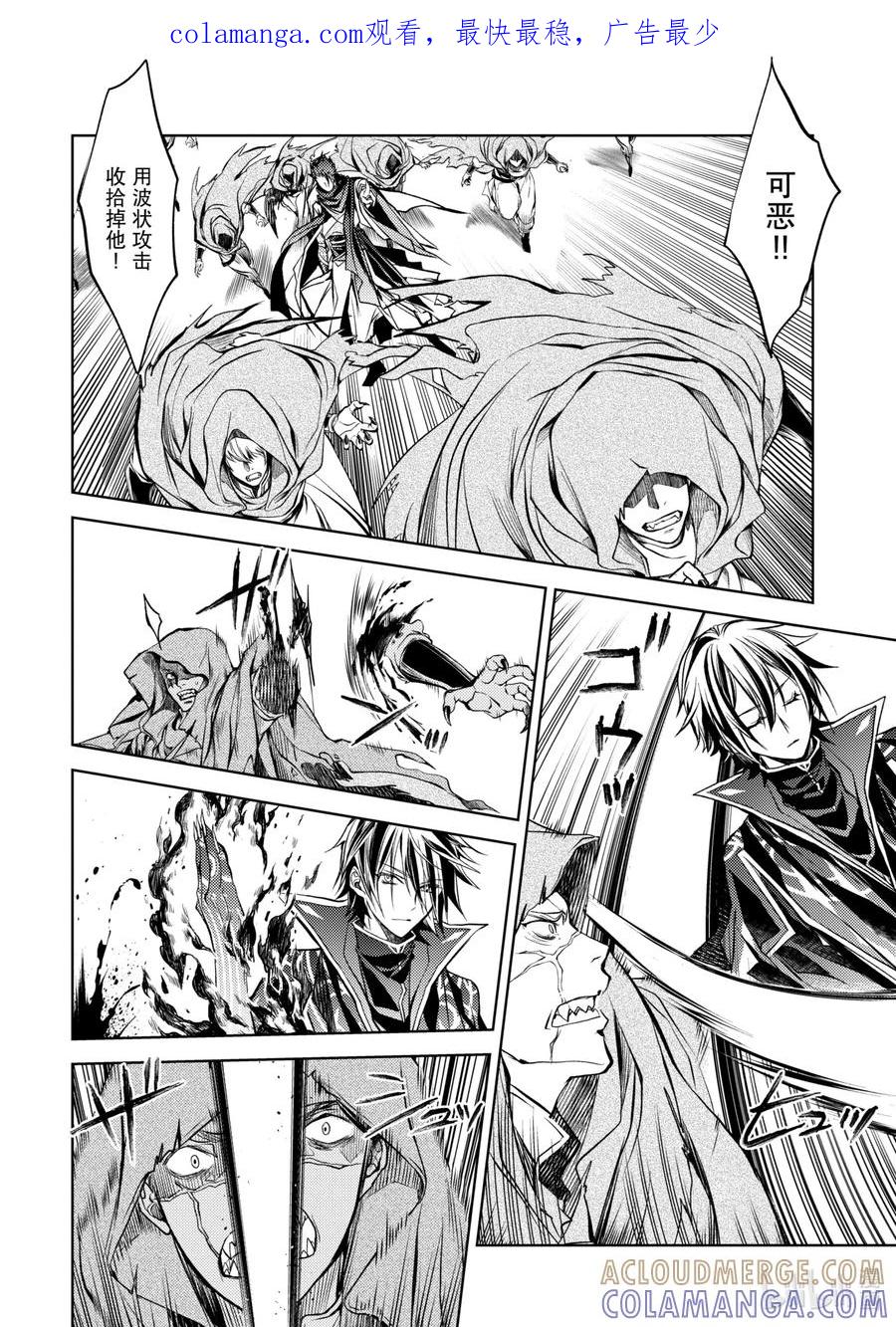 《歼灭魔导的最强贤者 无才的贤者，穷极魔导登峰造极》13-4 最强贤者，有样学样 第1页