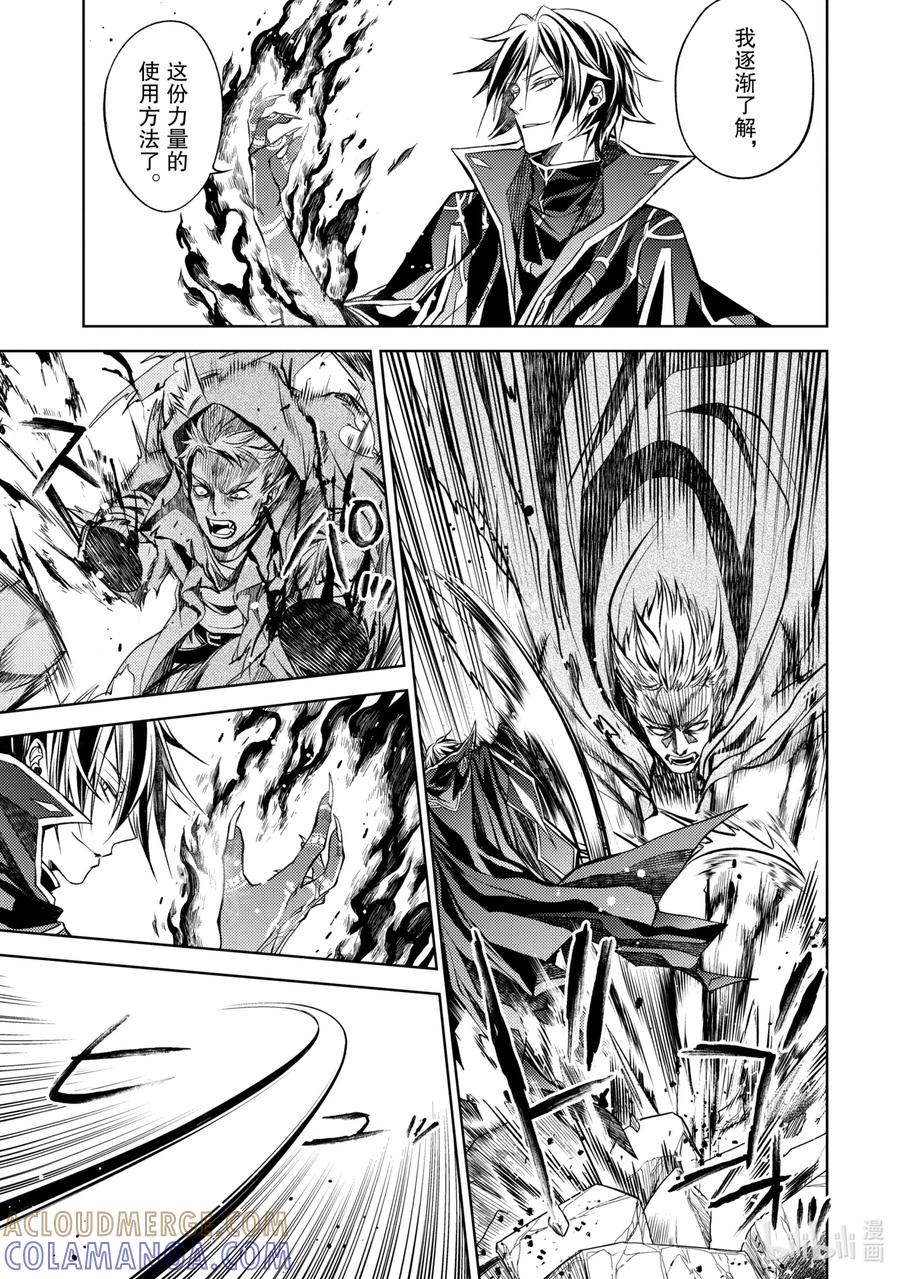 《歼灭魔导的最强贤者 无才的贤者，穷极魔导登峰造极》13-4 最强贤者，有样学样 第2页