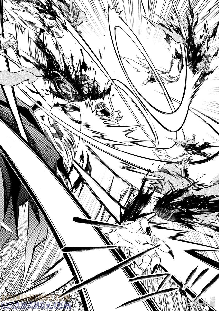 《歼灭魔导的最强贤者 无才的贤者，穷极魔导登峰造极》13-4 最强贤者，有样学样 第3页