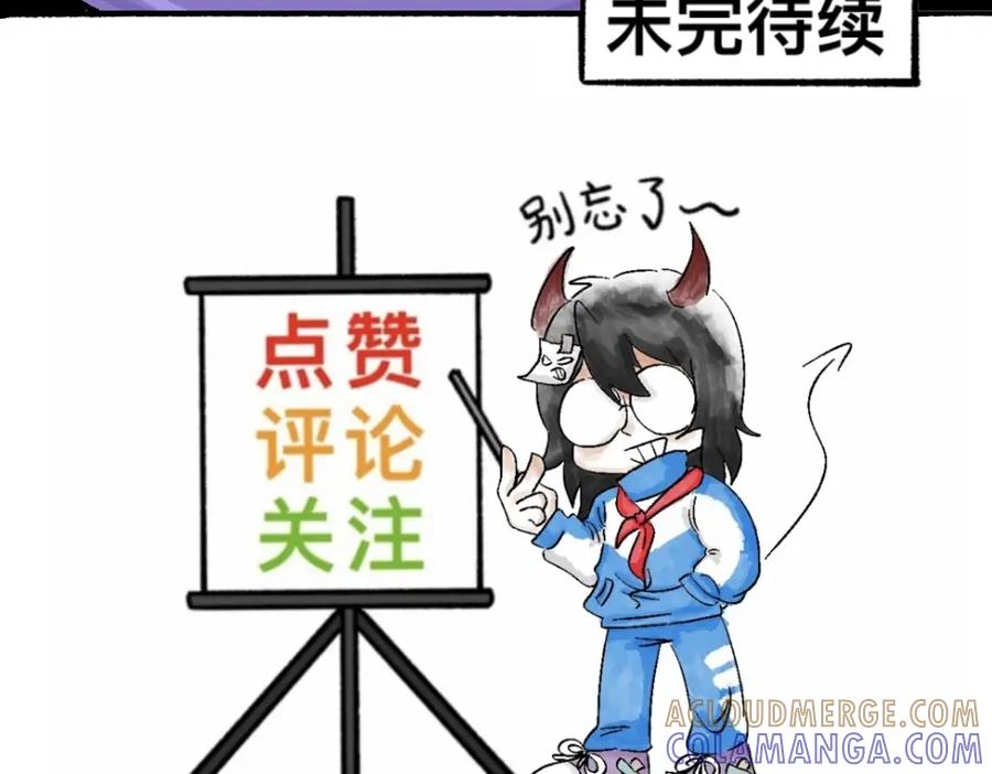 福利中学的故事 78再见朋友 第61页