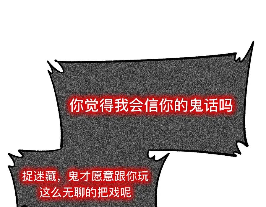 福利中学的故事 78再见朋友 第53页