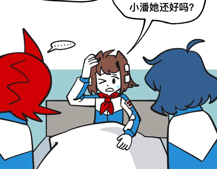 福利中学的故事 79真实的梦 第9页