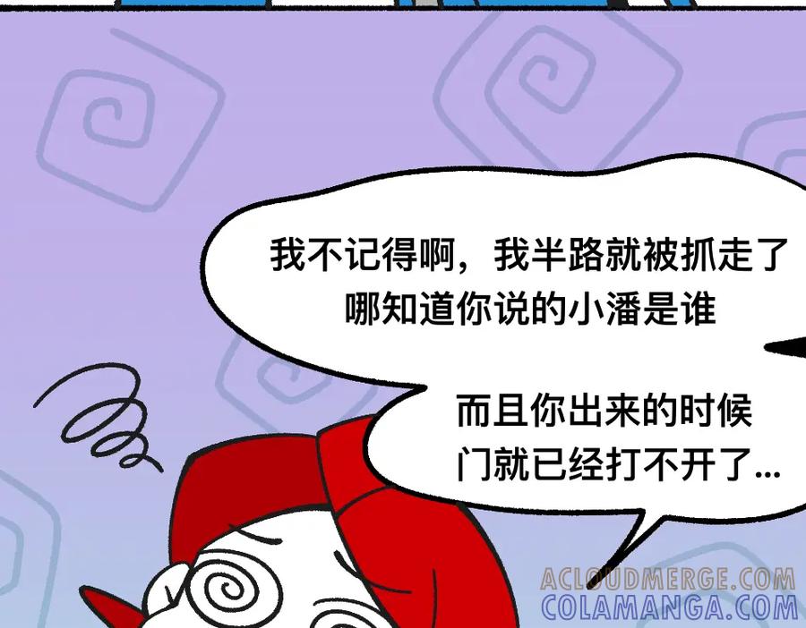 福利中学的故事 79真实的梦 第16页