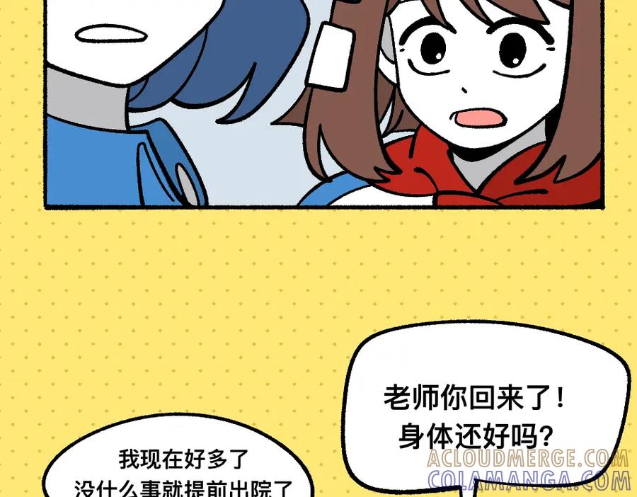 福利中学的故事 79真实的梦 第25页