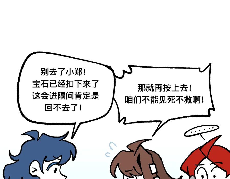 福利中学的故事 79真实的梦 第20页