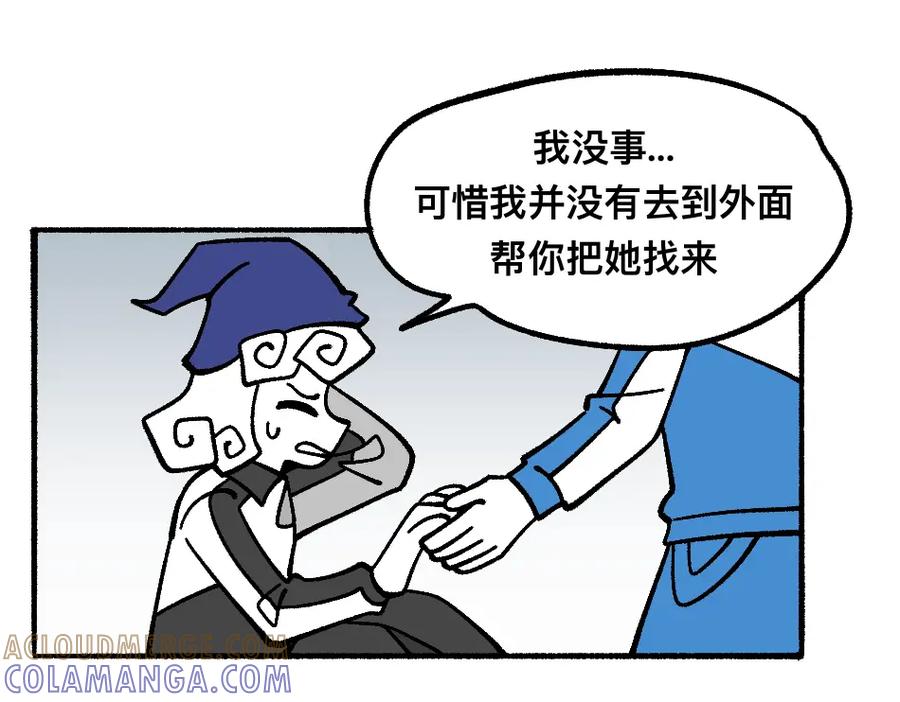 福利中学的故事 79真实的梦 第37页