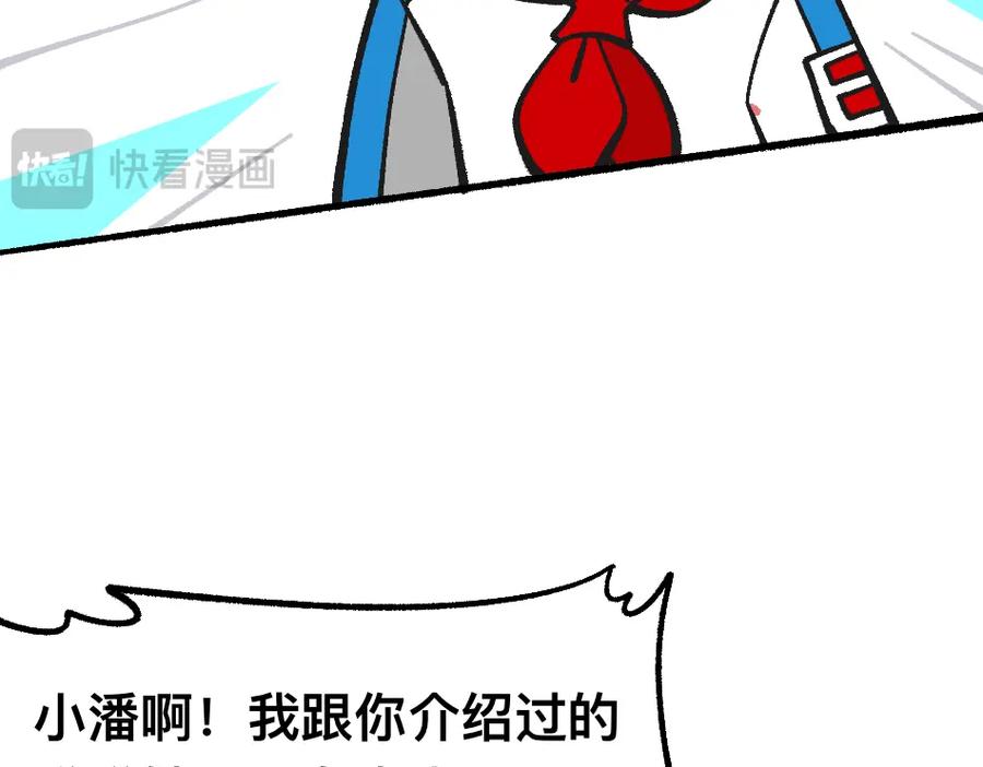 福利中学的故事 79真实的梦 第14页