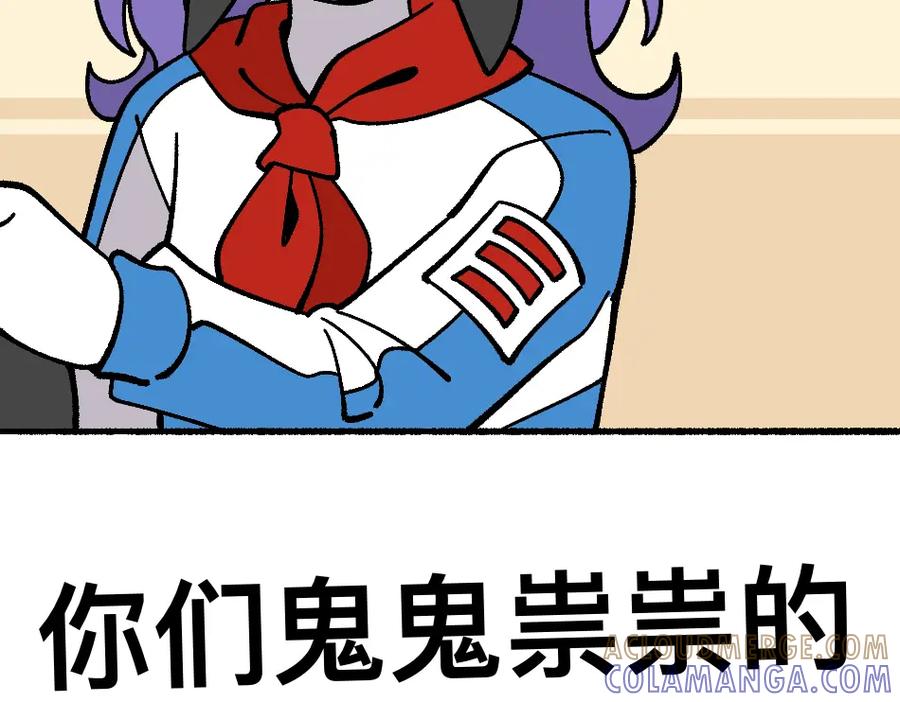 福利中学的故事 79真实的梦 第43页
