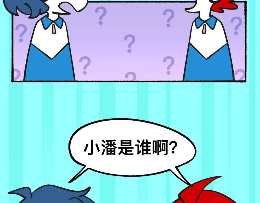 福利中学的故事 79真实的梦 第11页