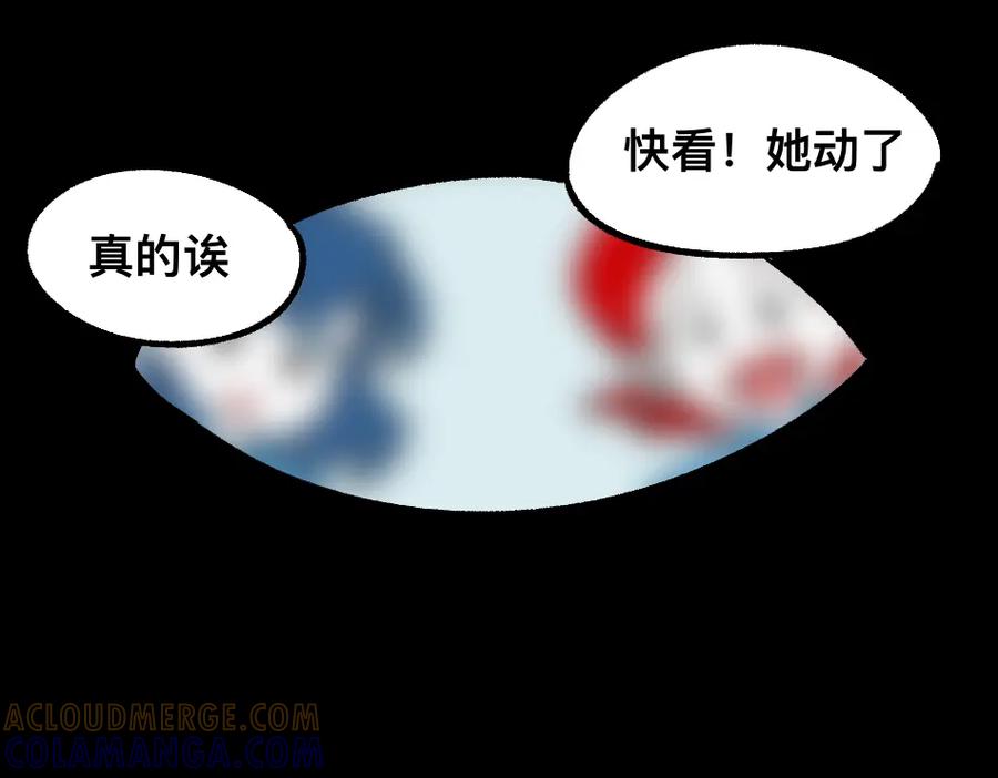福利中学的故事 79真实的梦 第4页