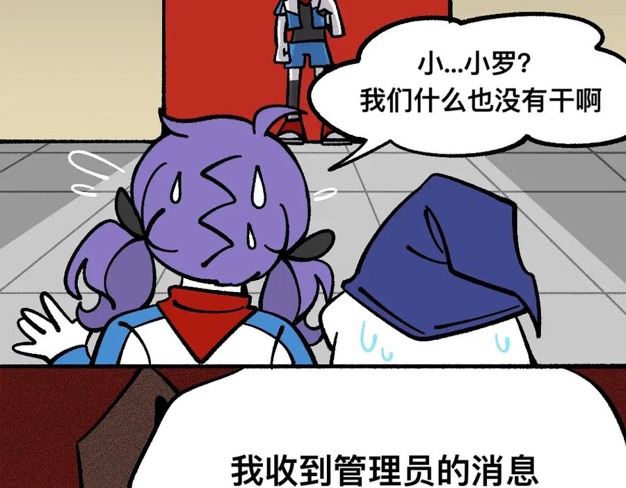 福利中学的故事 79真实的梦 第47页