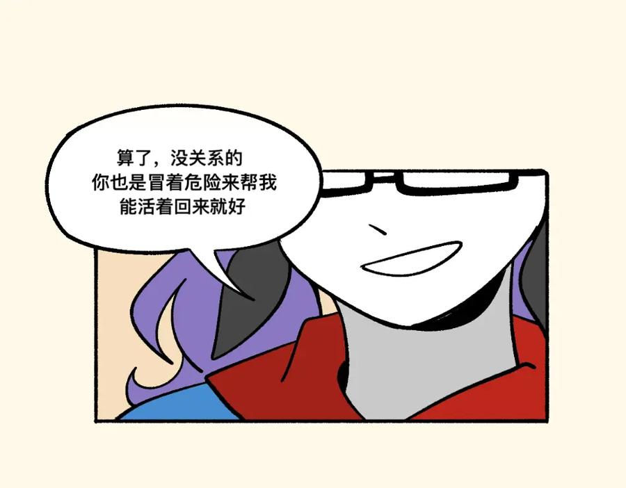 福利中学的故事 79真实的梦 第41页