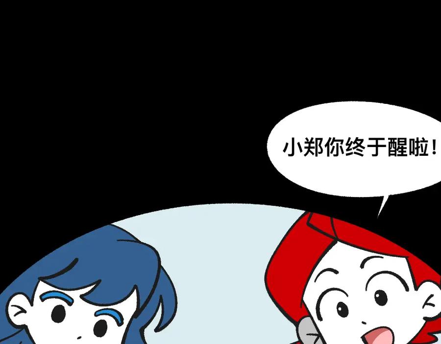福利中学的故事 79真实的梦 第5页
