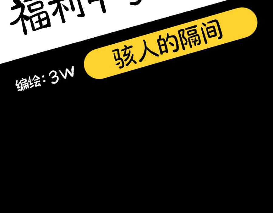 福利中学的故事 79真实的梦 第3页