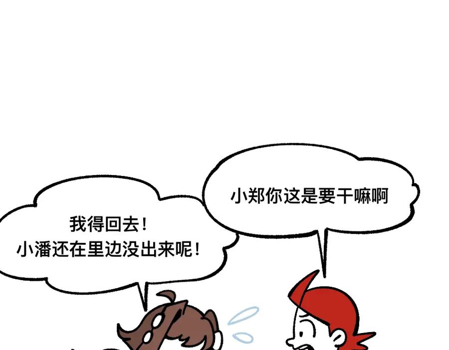 福利中学的故事 79真实的梦 第18页