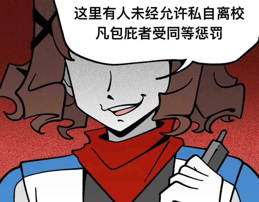 福利中学的故事 79真实的梦 第48页