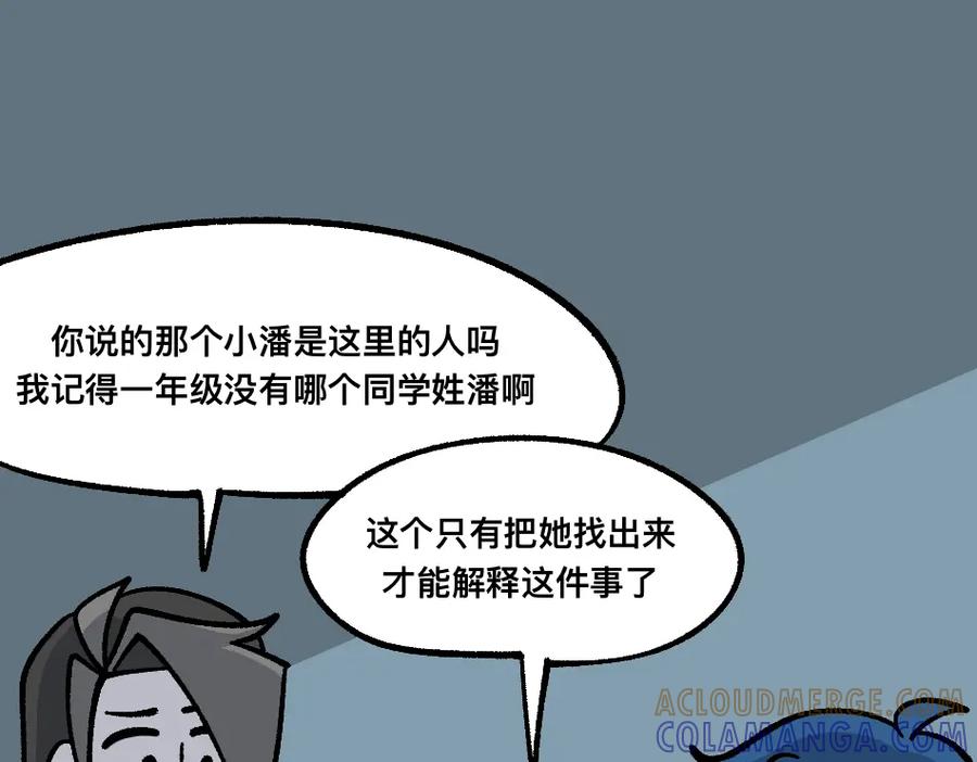 福利中学的故事 80四脸懵逼 第10页