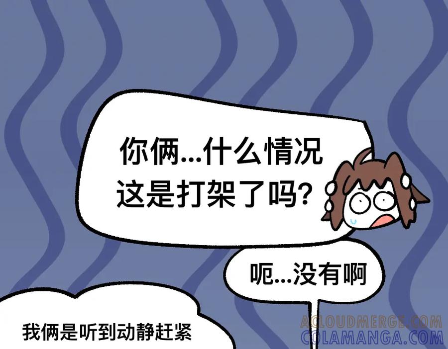 福利中学的故事 80四脸懵逼 第31页