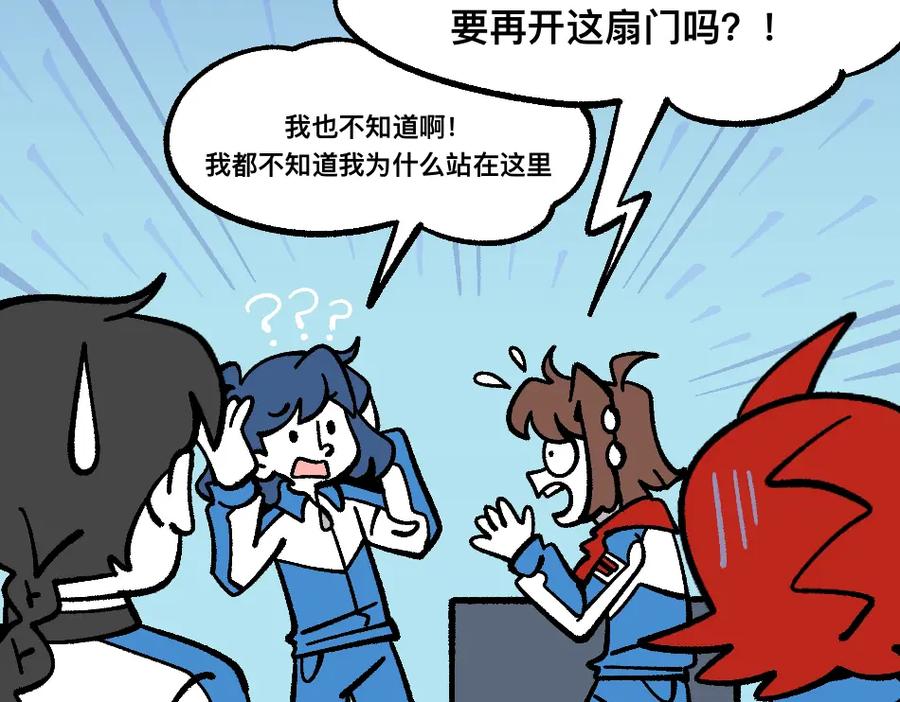 福利中学的故事 80四脸懵逼 第44页