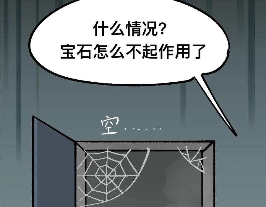 福利中学的故事 80四脸懵逼 第26页