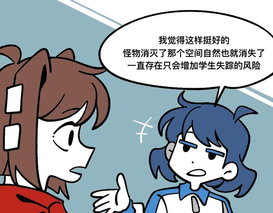 福利中学的故事 80四脸懵逼 第36页