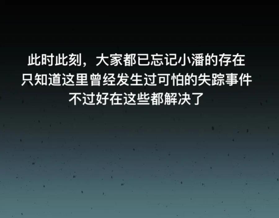 福利中学的故事 80四脸懵逼 第59页