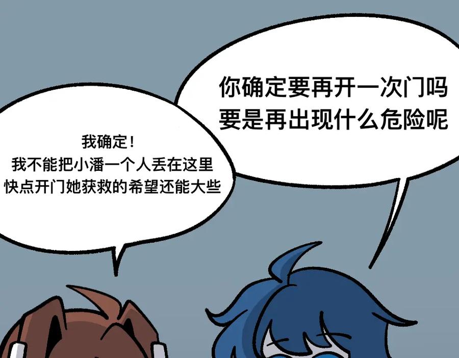 福利中学的故事 80四脸懵逼 第8页