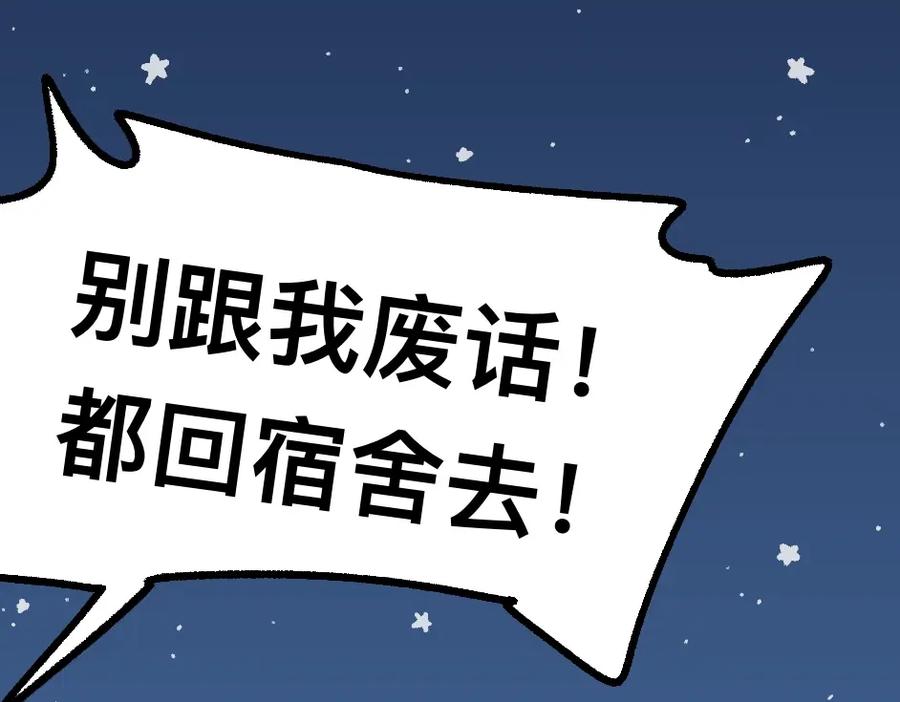 福利中学的故事 80四脸懵逼 第57页