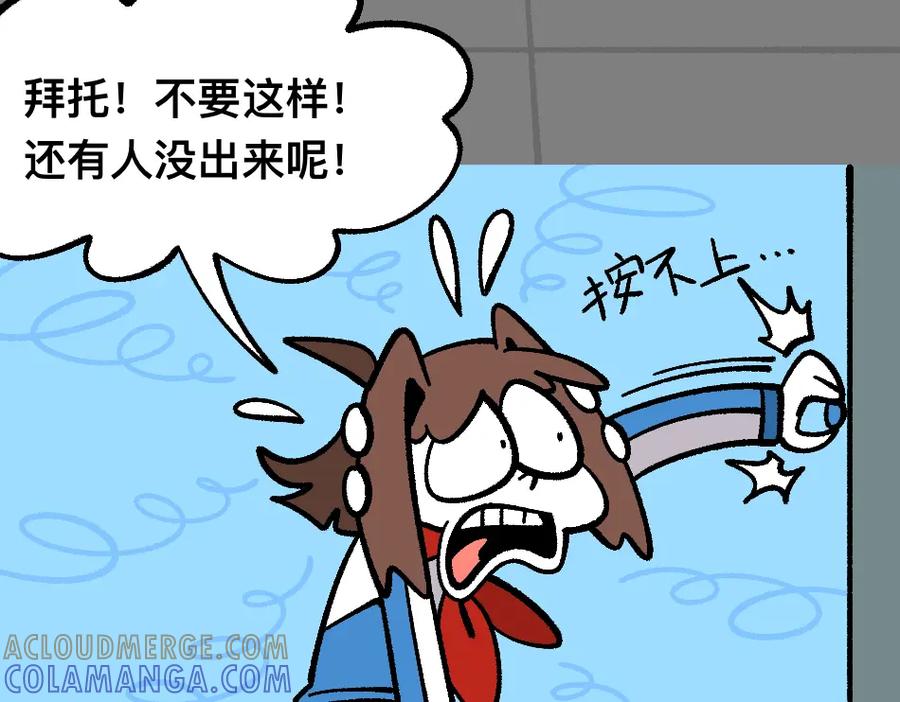 福利中学的故事 80四脸懵逼 第28页