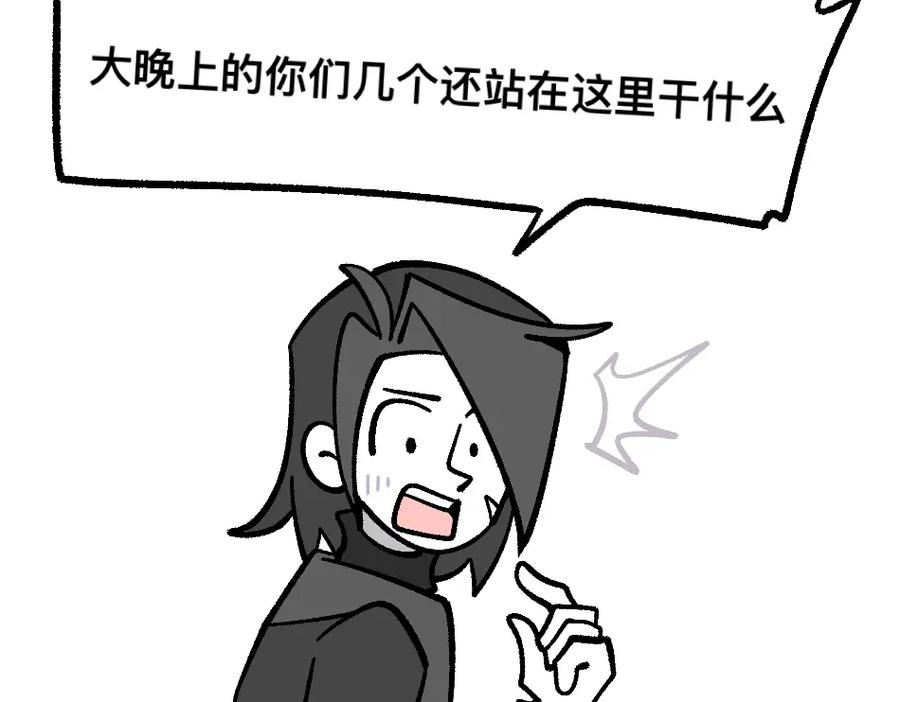 福利中学的故事 80四脸懵逼 第51页