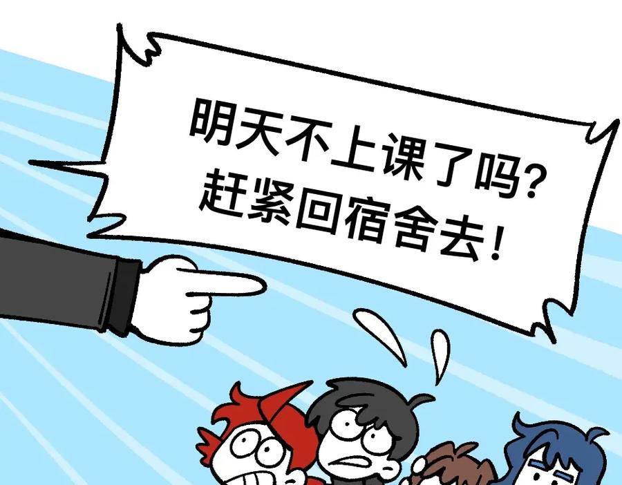 福利中学的故事 80四脸懵逼 第53页